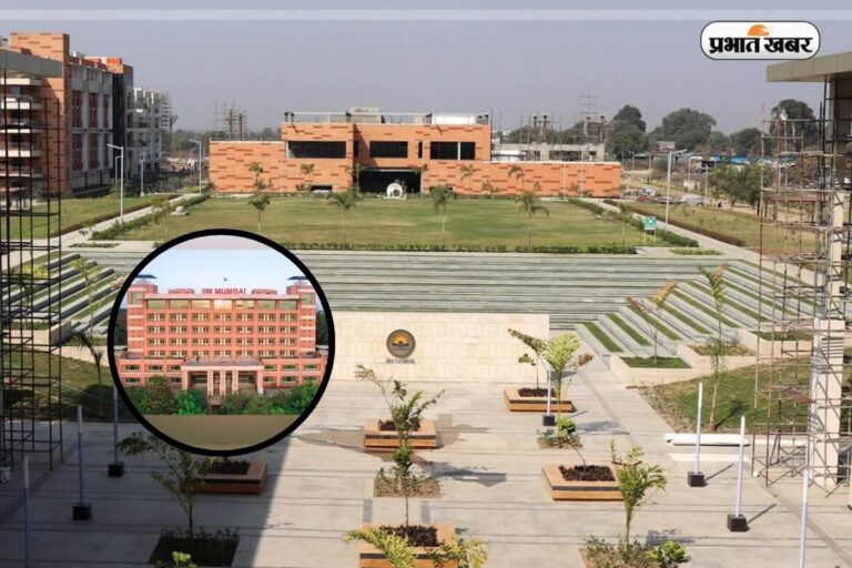 देश का वो राज्य, जहां हैं 2 IIM, नाम जानकर चौंक जाएंगे 