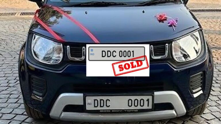 DDC 0001: ₹2 करोड़ से ज्यादा में बिका VIP कार नंबर, बना भारत का सबसे महंगा नंबर प्लेट