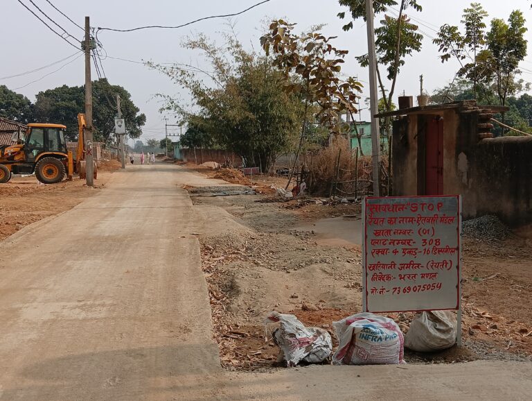 Giridih News :बिना जमीन अधिग्रहण के सड़क निर्माण का रैयत ने किया विरोध