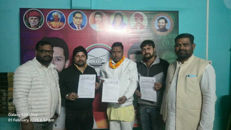 लोजपा आर पार्टी पदाधिकारियों को किया मनोनीत