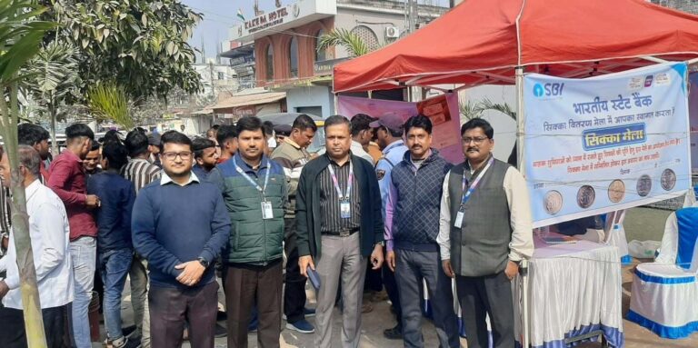 नोट व सिक्का विनिमय मेले का हुआ आयोजन