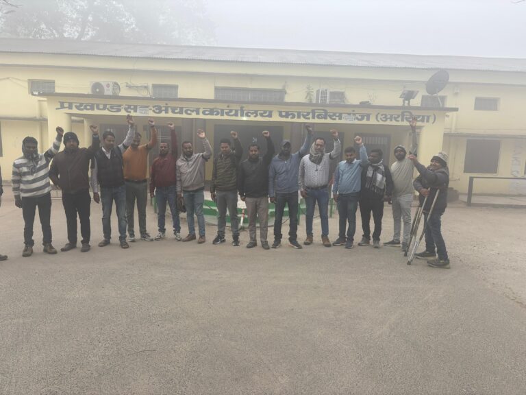 फारबिसगंज प्रखंड में राजस्व कर्मचारियों का काला पट्टी प्रदर्शन