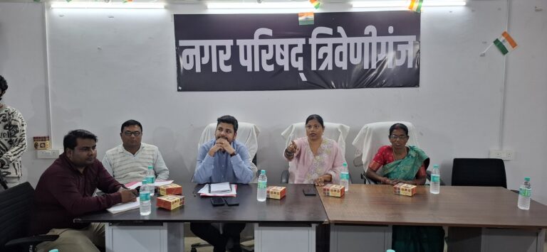 नप बोर्ड की बैठक में शहर के विकास का खाका तैयार, कई प्रस्ताव को मिली मंजूरी