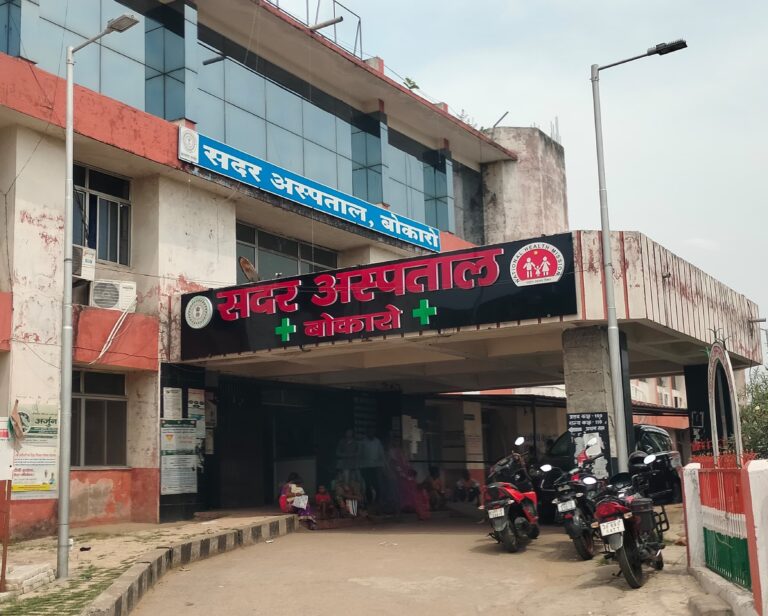 Bokaro News :  मुख्यालय से गायब रहने वाले चिकित्सकों पर होगी कार्रवाई