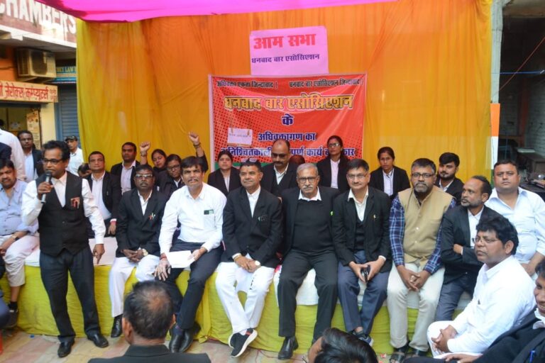 Dhanbad News: अधिवक्ताओं की आमसभा में नहीं हुआ कोई फैसला, हड़ताल वापस लेने की बात हंगामा