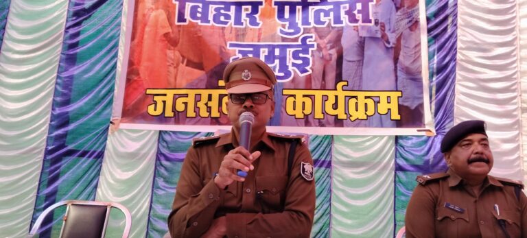जनसंवाद से पुलिस-जनता की दूरी होगी कम : एसपी विश्वजीत दयाल