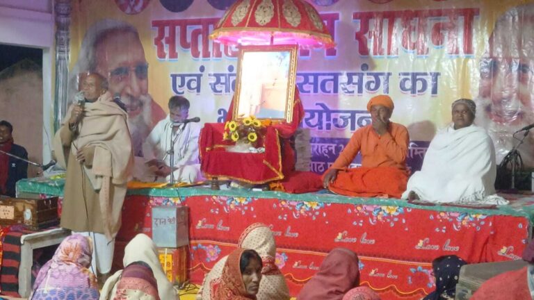खीराडीह में सात दिवसीय ध्यान अभ्यास सत्संग का हुआ समापन