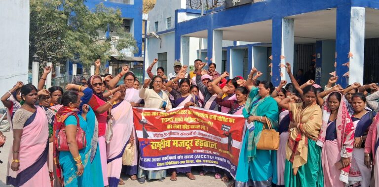 4 श्रम कोड की वापसी व लंबित भुगतान को लेकर आशा व फैसिलिटेटर ने किया हड़ताल