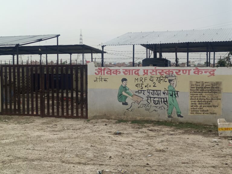 कोचस नगर पंचायत में लाखों की अपशिष्ट मशीन खा रही जंग, खुले में जल रहा कचरा