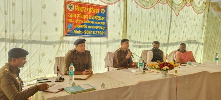 Bhagalpur news कहलगांव थाना में जनता दरबार, एसएसपी ने सुनीं समस्याएं