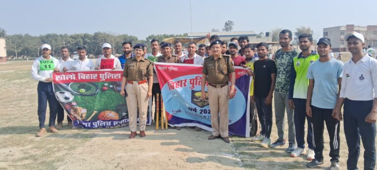 पुलिस-पब्लिक के बीच मैत्रीपूर्ण क्रिकेट मैच का आयोजन