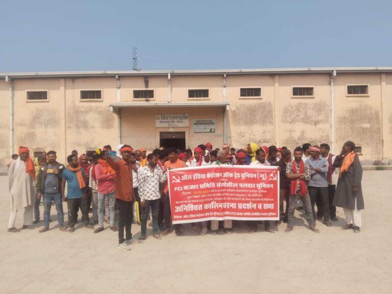 न्यूनतम मजदूरी व पीएफ भुगतान की मांग को लेकर पलदार यूनियन का धरना- प्रदर्शन