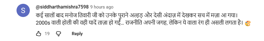 मनोज तिवारी का नया गाना ‘होलरिया’ रिलीज, फैंस बोले– पुराने दिन याद आ गए 2 Image 208
