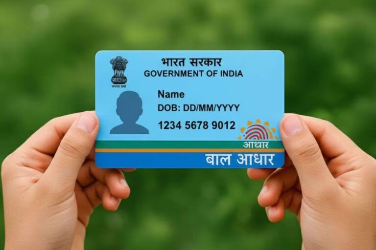 क्या होता है नीले रंग का आधार कार्ड? जानें 5 साल से कम उम्र के बच्चों के लिए क्यों है यह जरूरी