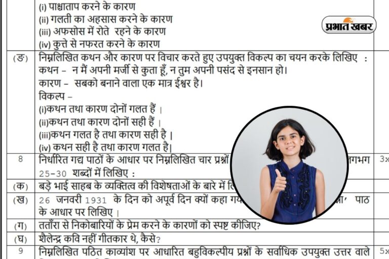 CBSE Class 10th Hindi Paper: कैसा रहा हिंदी का पेपर? एक्सपर्ट ने दी ये बड़ी जानकारी
