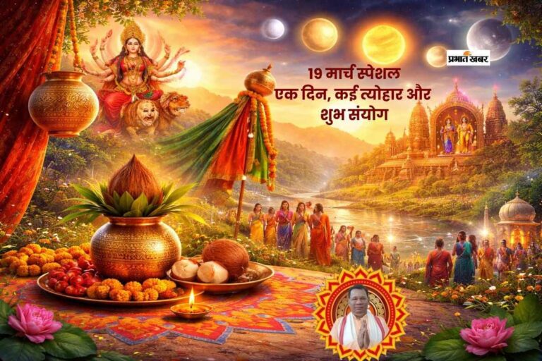 नव संवत्सर 2083 की शुरुआत पर पर्वों की अनोखी भरमार