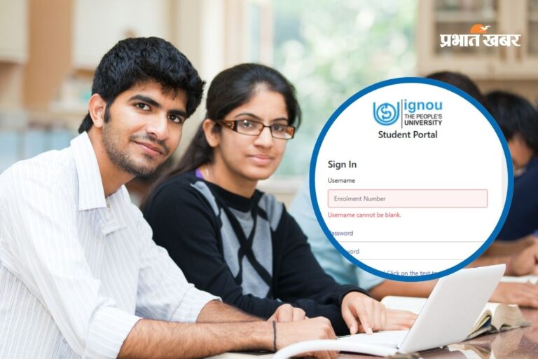 IGNOU में जून सेशन के लिए आवेदन शुरू, यहां करें अप्लाई