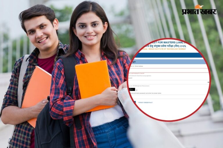 IIT JAM के लिए काउंसलिंग शेड्यूल जारी, इस दिन आएगी पहली एडमिशन लिस्ट