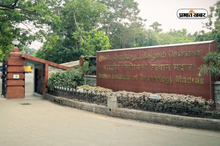 IIT Madras ने लॉन्च किए 3 नए MTech कोर्स, गेट स्कोर से मिलेगा एडमिशन 