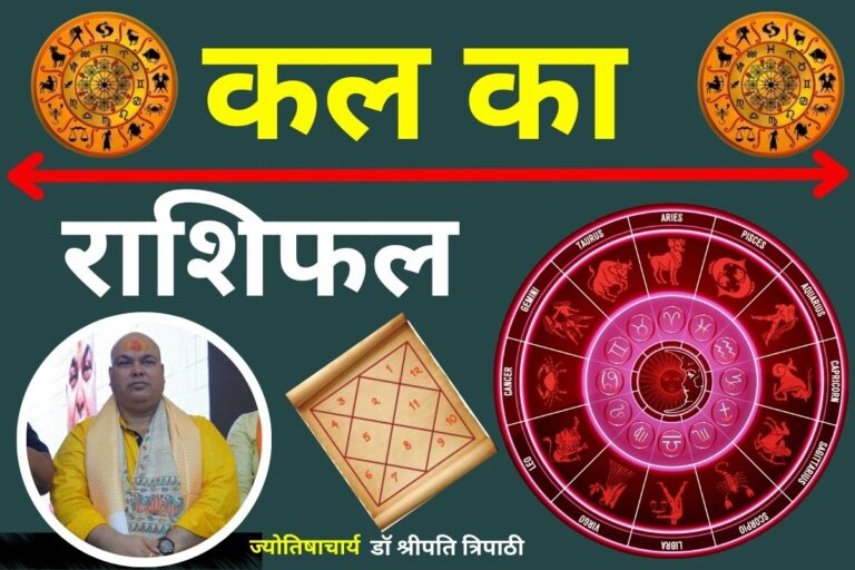ग्रहों की चाल से कल किस राशि को मिलेगा लाभ, किसे होगी परेशानी, पढ़ें 16 मार्च का राशिफल
