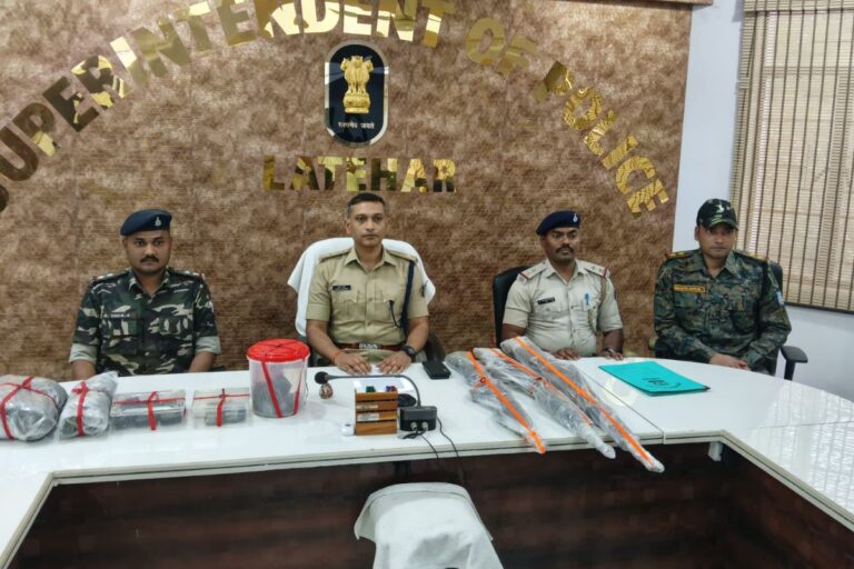 Latehar: जंगल में जमीन के नीचे से भारी मात्रा में गोला-बारूद और हथियार बरामद, नक्सलियों ने बताया पता