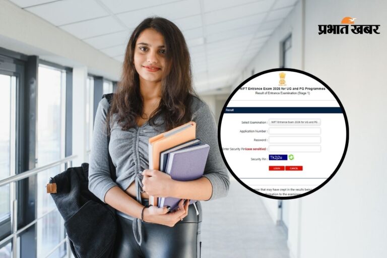 NIFT एंट्रेंस एग्जाम का रिजल्ट जारी, BDes में मिलेगा एडमिशन