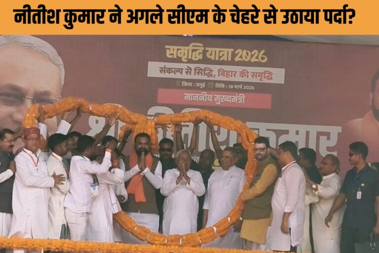 सीएम नीतीश ने अगले मुख्‍यमंत्री का किया ऐलान? सम्राट के कंधे पर हाथ रख कहा, आगे यही सब काम देखेंगे…