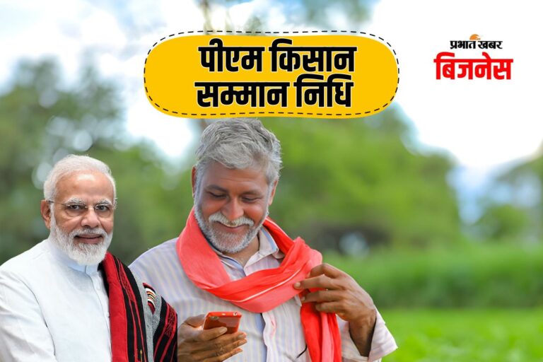 पीएम किसान की 23वीं किस्त पर अपडेट ! जून में आएंगे 2000? जानें सरकार का प्लान