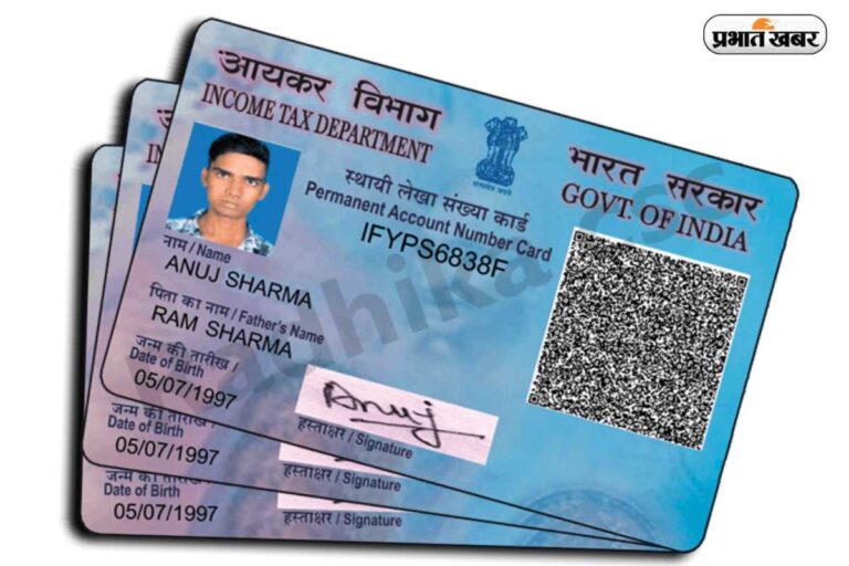 PAN कार्ड के नए नियम 2026: अब सिर्फ आधार से नहीं बनेगा काम, ₹10 लाख के कैश ट्रांजेक्शन पर देना होगा हिसाब