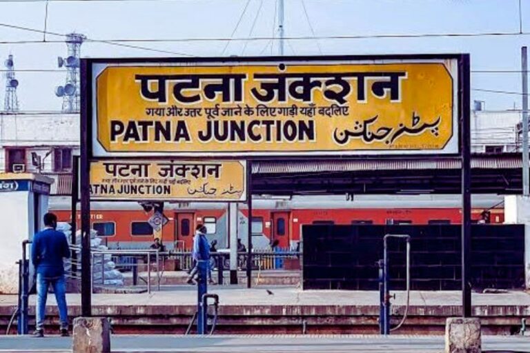 अब पटना जंक्शन में ऐसे मिलेगी एंट्री, रेलवे ने बदल दिया नियम
