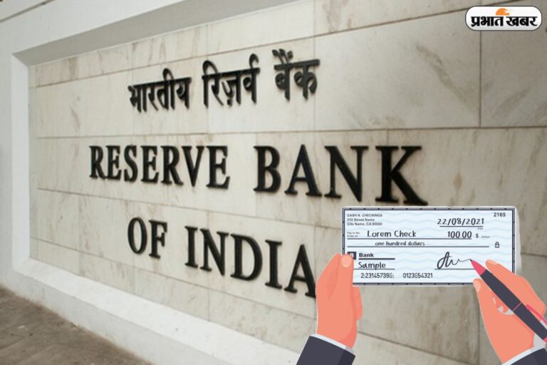 अब कागज नहीं, ‘ई-चेक’ से होगा भुगतान, फ्रॉड पर लगेगी लगाम