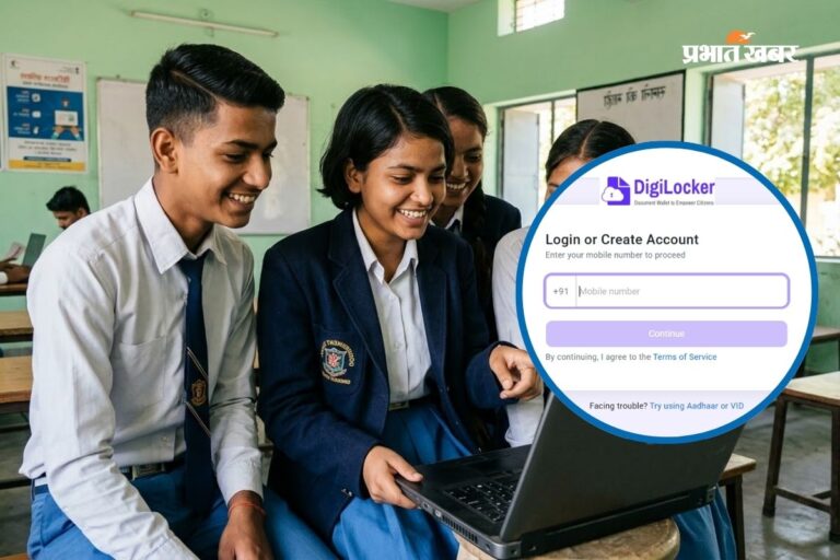 राजस्थान बोर्ड 10वीं का रिजल्ट Digilocker पर कैसे करें चेक?