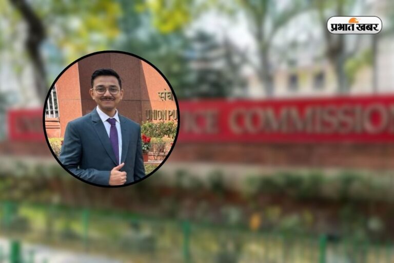एक दिन में देते थे 3 टेस्ट, उज्ज्वल ने इस स्ट्रैटजी से पाई UPSC में सफलता