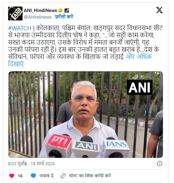 भबानीपुर में दोहरायेगा नंदीग्राम का इतिहास, दिलीप घोष का ममता बनर्जी पर हमला 2 Ed Raid 4