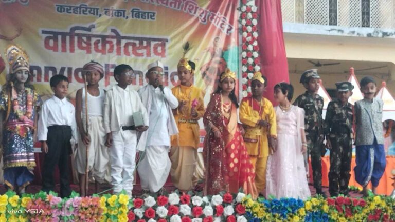 वार्षिकोत्सव में छोटे-छोटे बच्चों ने दिखाया अपनी कलाकारी