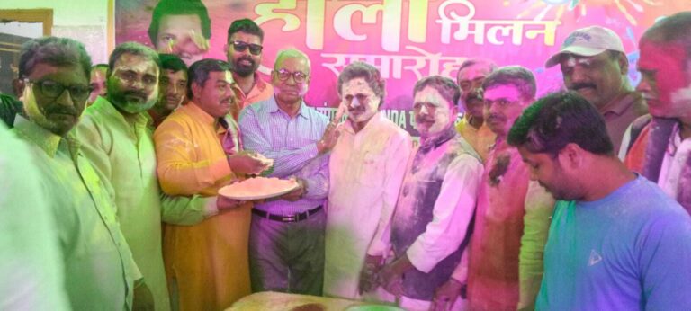 विधायक के होली मिलन समारोह में दिखा कार्यकर्ताओं के बीच उत्साह