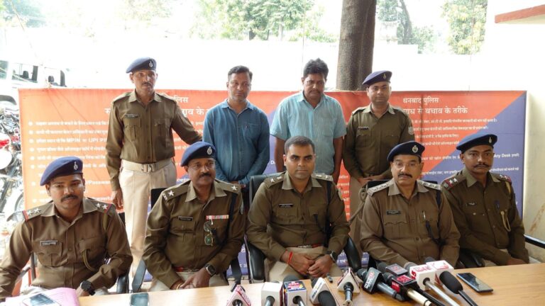Dhanbad News: फर्जी कंपनियों के नाम पर 2.5 करोड़ के अवैध लेन-देन का आरोपी गिरफ्तार