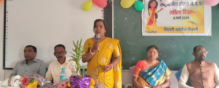 सिल्ली कॉलेज में महिला दिवस मनाया