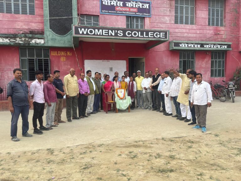 संबंध प्राप्त महाविद्यालय प्रधानाचार्य संघ की हुई बैठक