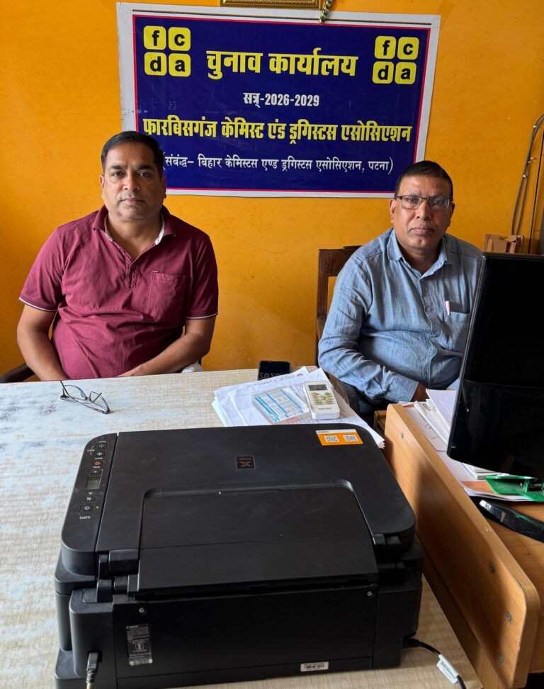 दवा व्यवसायी संघ चुनाव के लिए  नामांकन प्रक्रिया प्रारंभ