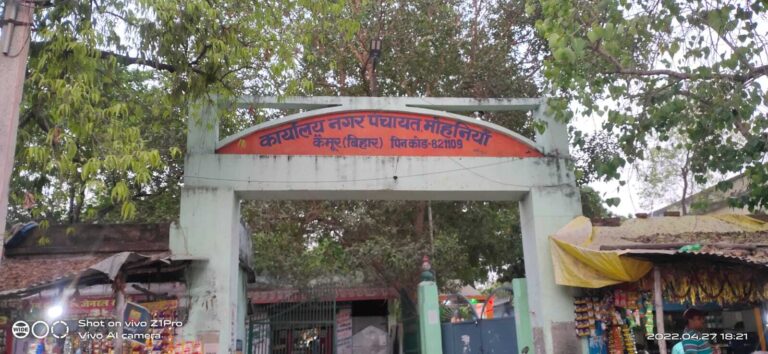 मोहनिया नगर पंचायत के दो में केवल एक स्टैंड की हुई बंदोबस्ती, असमंजस में विभाग