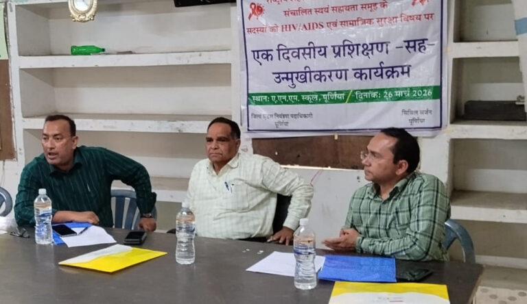 एचआइवी संक्रमितों की पहचान व उपचार को ले आजीविका समूह को दिया गया प्रशिक्षण