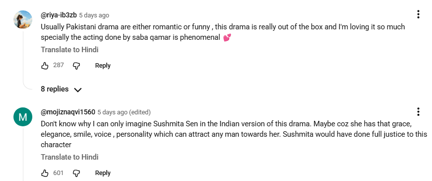 खूबसूरत मालकिन, अदाएं और तलाक तक का खेल, Youtube पर देखें ये पाकिस्तानी ड्रामा 'Muamma' 2 Image 85