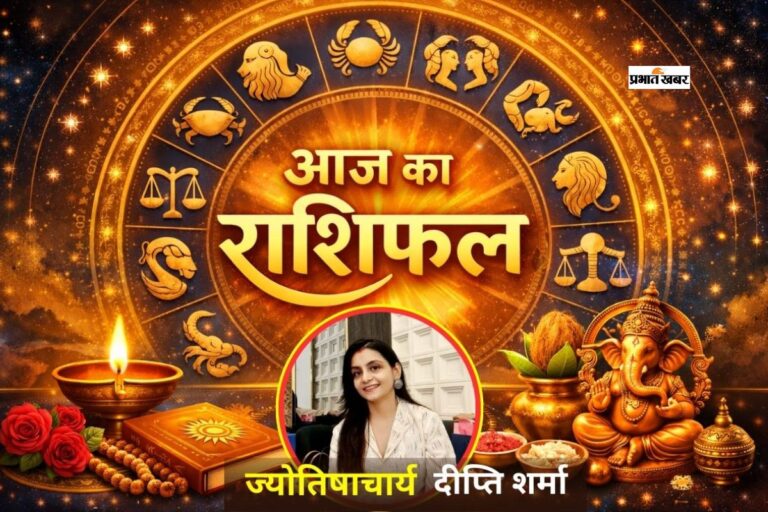 आज 11 अप्रैल का राशिफल: जानिए आज किस राशि को मिलेगा लाभ और किसे सावधानी की जरूरत