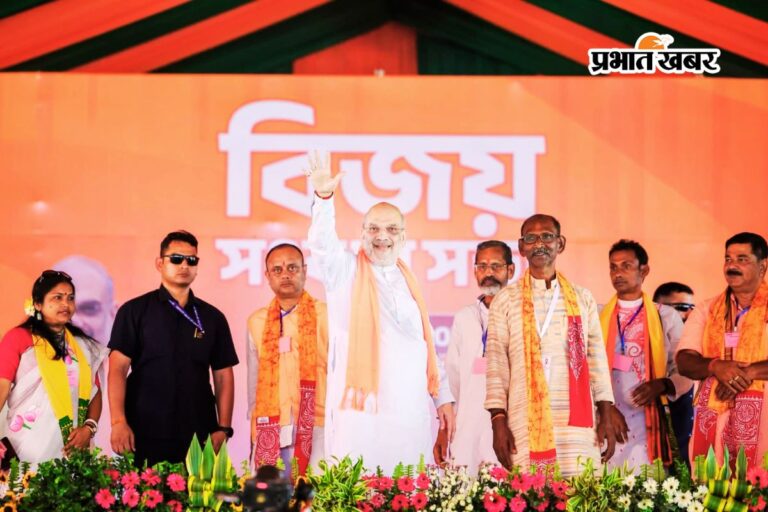 बीरभूम में गरजे अमित शाह- TMC के पाप का घड़ा भर गया, 4 मई के बाद सूद समेत होगा हिसाब