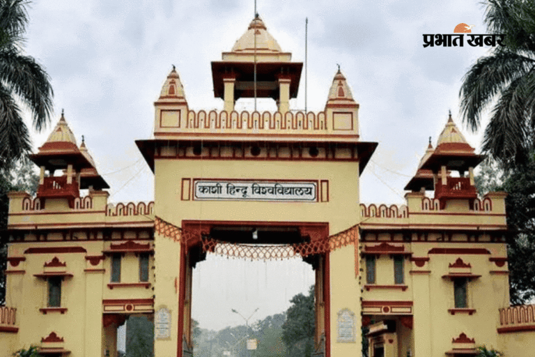 BHU को मिला 50 लाख का सपोर्ट, इन छात्रों को मिलेगी स्कॉलरशिप