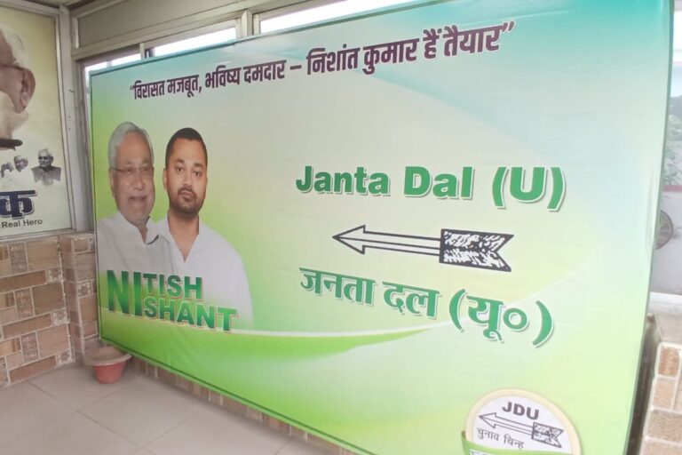 विरासत मजबूत, भविष्य दमदार- क्या है जेडीयू प्रवक्ता नीरज कुमार का “NI” फैक्टर