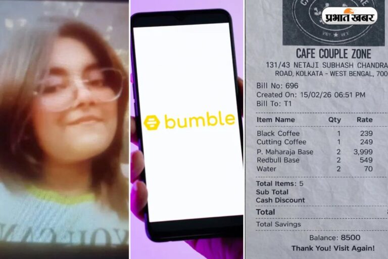 कोलकाता में ‘Bumble’ डेट पड़ी 8500 की, कॉफी और हुक्का के बहाने ऐसे बुना गया ठगी का जाल