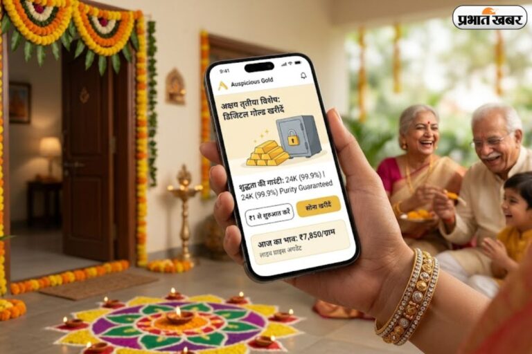 दुकान के चक्कर छोड़िए, घर बैठे ऐसे इन ऐप्स से खरीदें डिजिटल गोल्ड