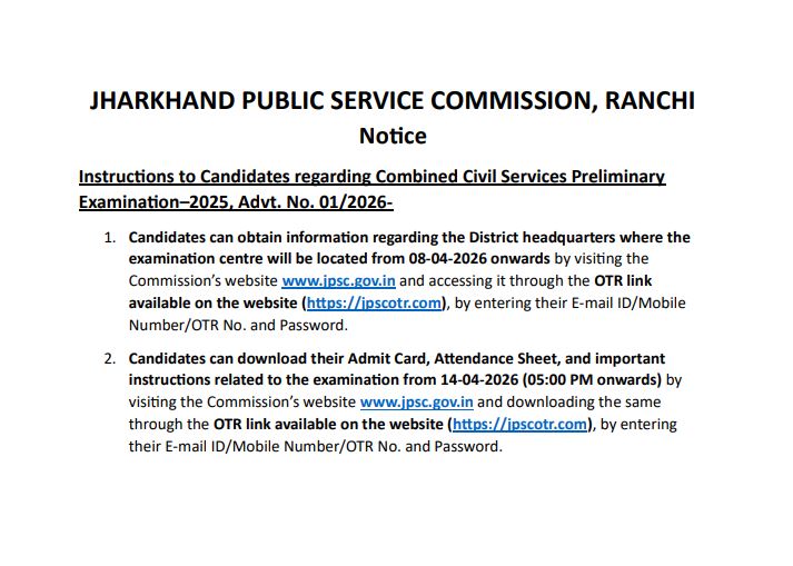 Jpsc Pcs प्रीलिम्स की एग्जाम सिटी जारी, देखें कहां होगी परीक्षा 1 Jpsc Pcs Pre Exam Notice